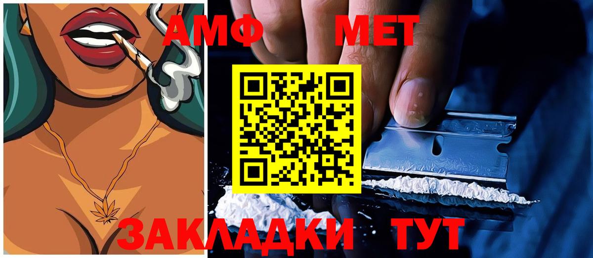 Amphetamine 97%  Вход с VPN  Amphetamine  Павлово 