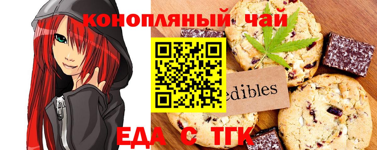 Павлово  Cannafood марихуана  Вход с VPN 