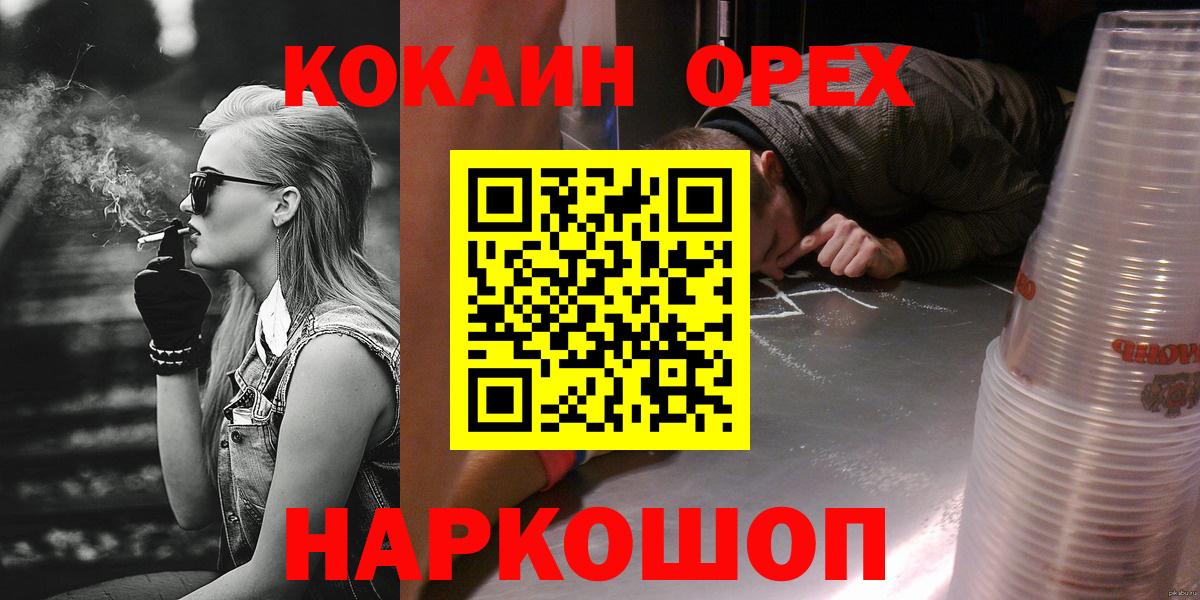 КОКАИН 97%  Вход с VPN  КОКАИН  Павлово  COCAIN Перу 