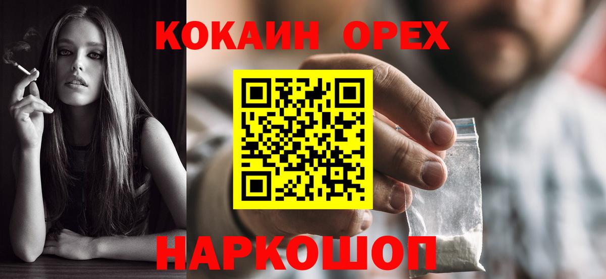КОКАИН Эквадор Павлово