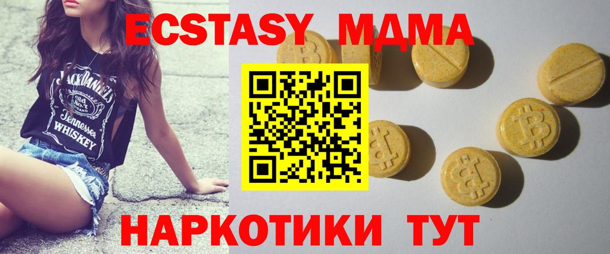Павлово  Экстази 280мг  даркнет как зайти  Вход с VPN 