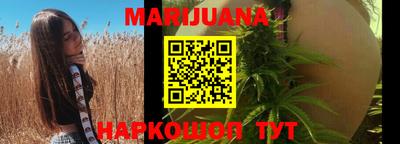 марихуана Пушкино