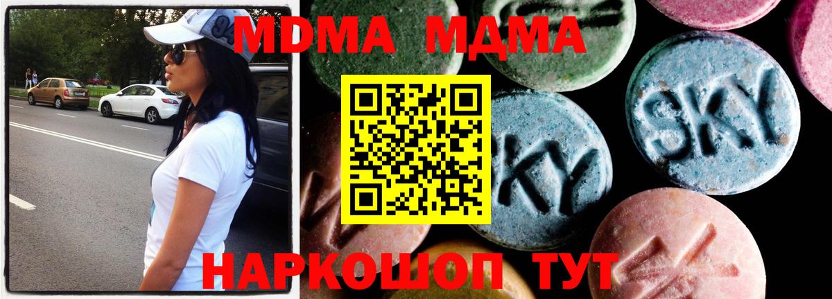МДМА VHQ  Вход с VPN  МДМА  Павлово  МДМА VHQ 