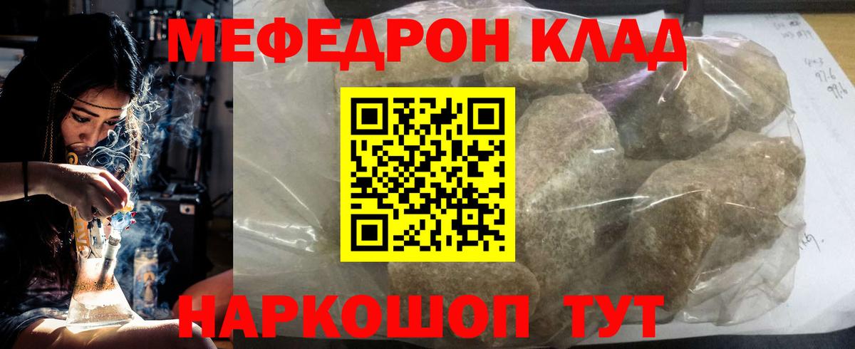 Мефедрон mephedrone  Вход с VPN  МЯУ-МЯУ  МЕФ  Меф 4 MMC  Павлово 