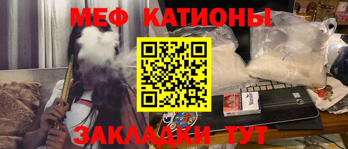 Меф Павлово