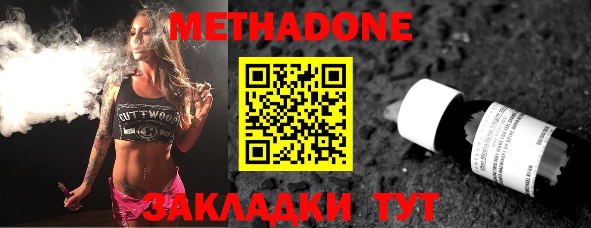 Павлово  Метадон methadone  ссылка на мегу tor  Вход с VPN  Метадон мёд 
