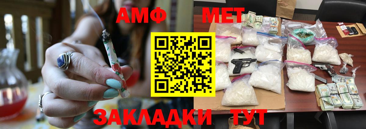 Павлово  Первитин Декстрометамфетамин 99.9%  Вход с VPN  Первитин Декстрометамфетамин 99.9% 