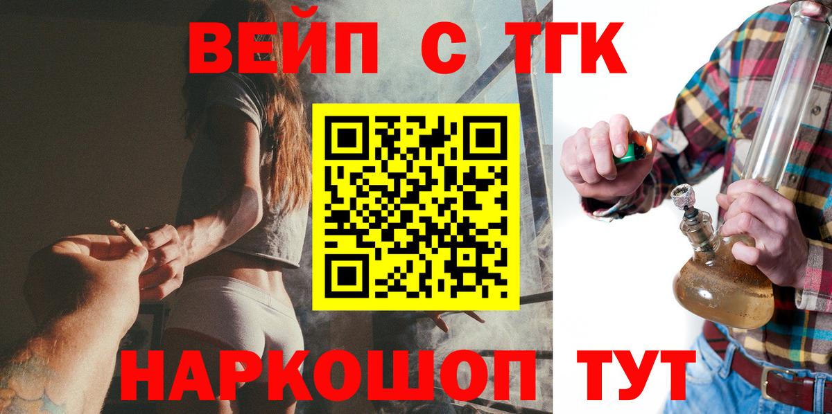 Дистиллят ТГК Wax  Вход с VPN  Павлово  ТГК вейп 